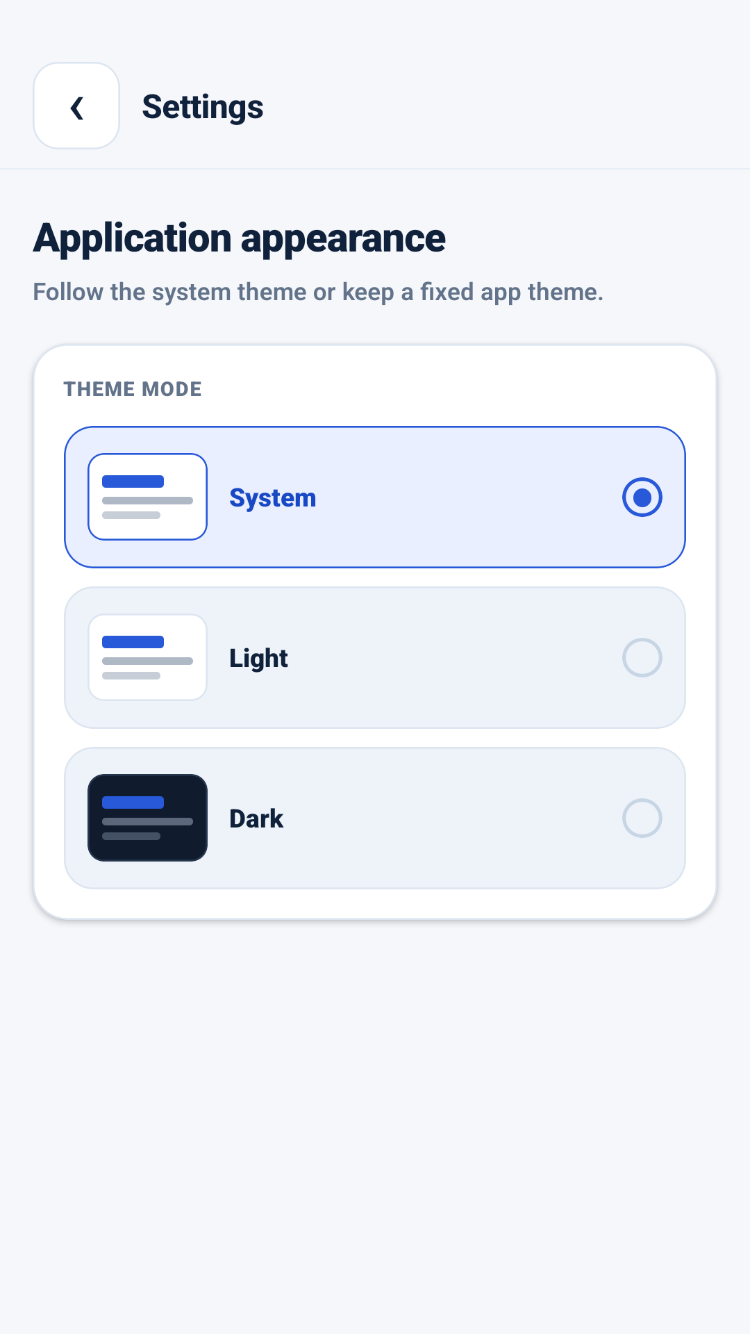 AppMetrica 뷰어 테마 설정