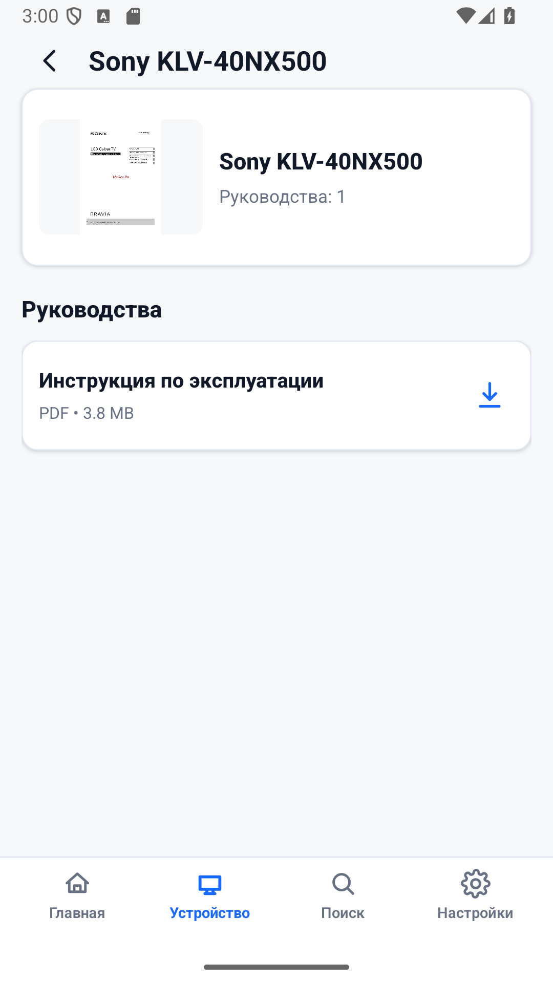 MCGRP 매뉴얼 뷰어 매뉴얼 목록 화면